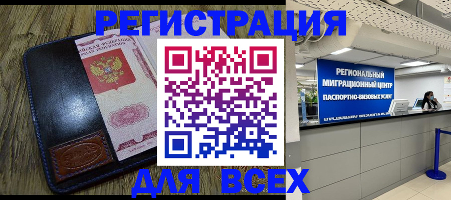 временная регистрация госуслуги в Владикавказе