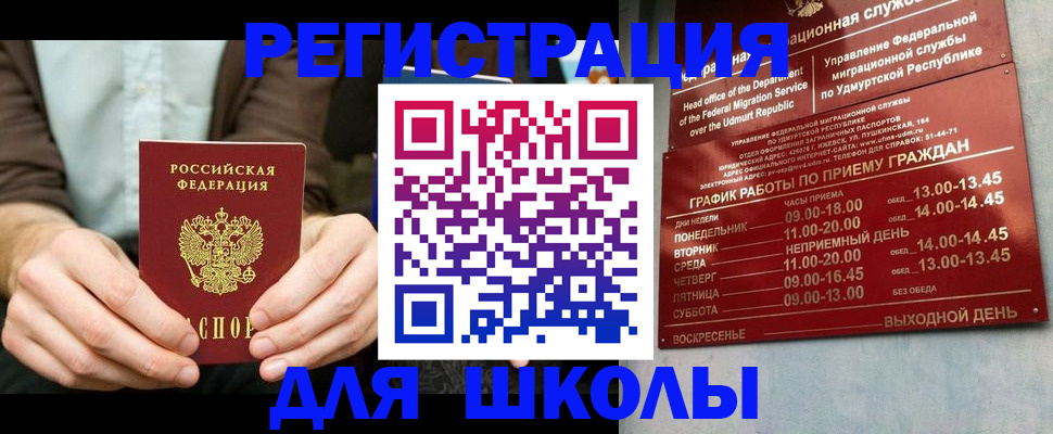 прописка 2025 в Владикавказе