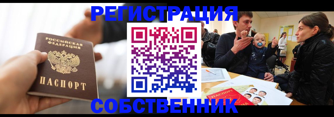 прописка штамп в Владикавказе