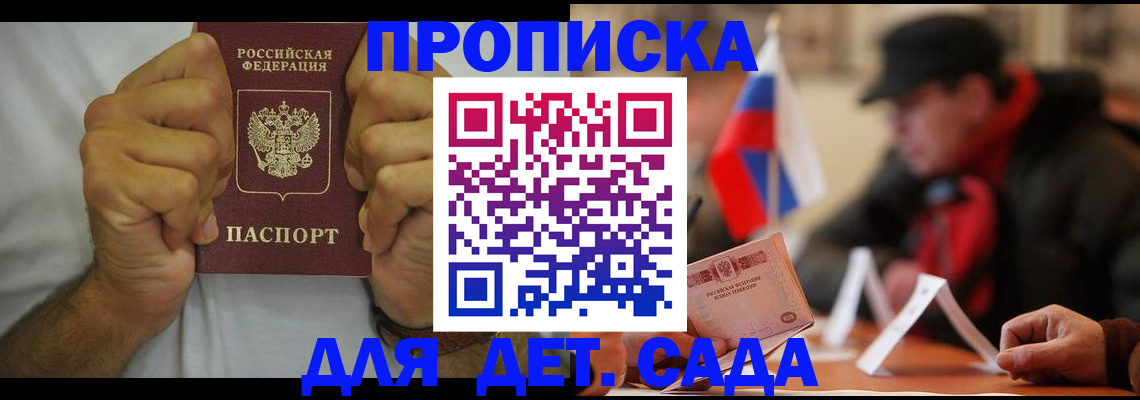 прописка законно в Владикавказе