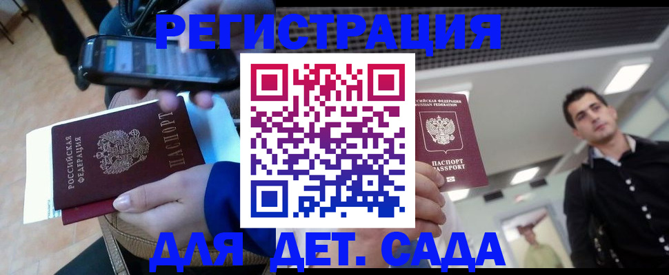 временная регистрация поиск в Владикавказе