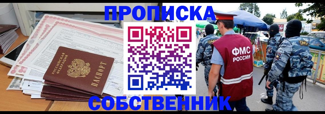 пропишу в квартире в Владикавказе