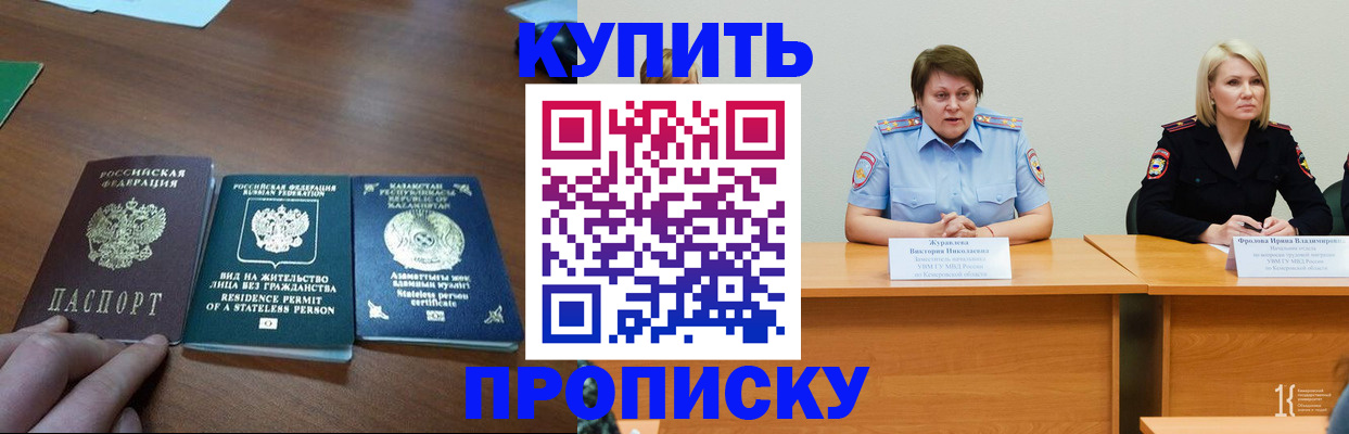 временная регистрация законно в Владикавказе