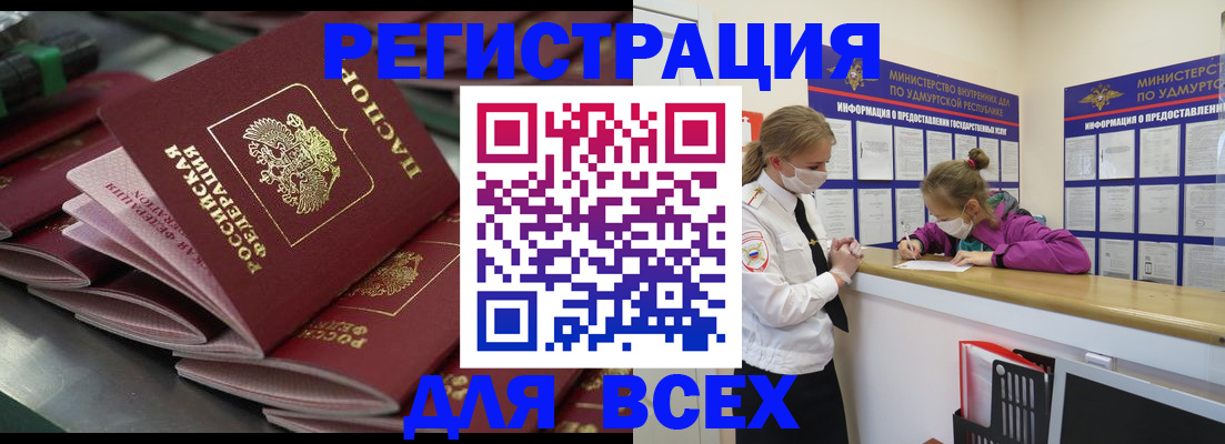 купить прописку в Владикавказе