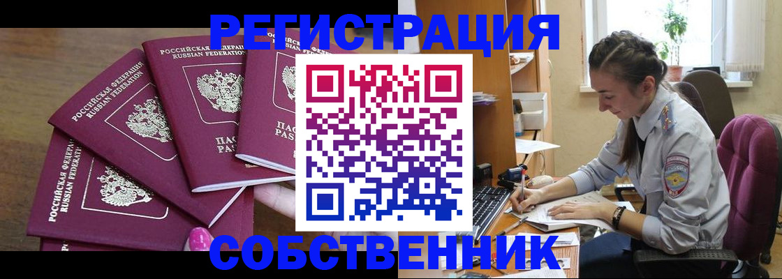 временная регистрация поиск в Владикавказе